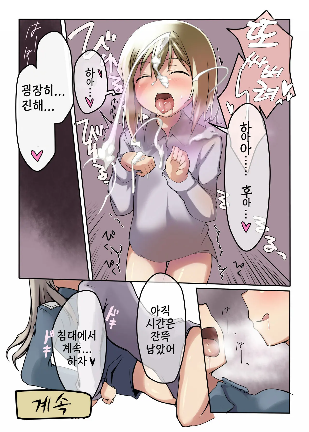 CHU-CHU LIP